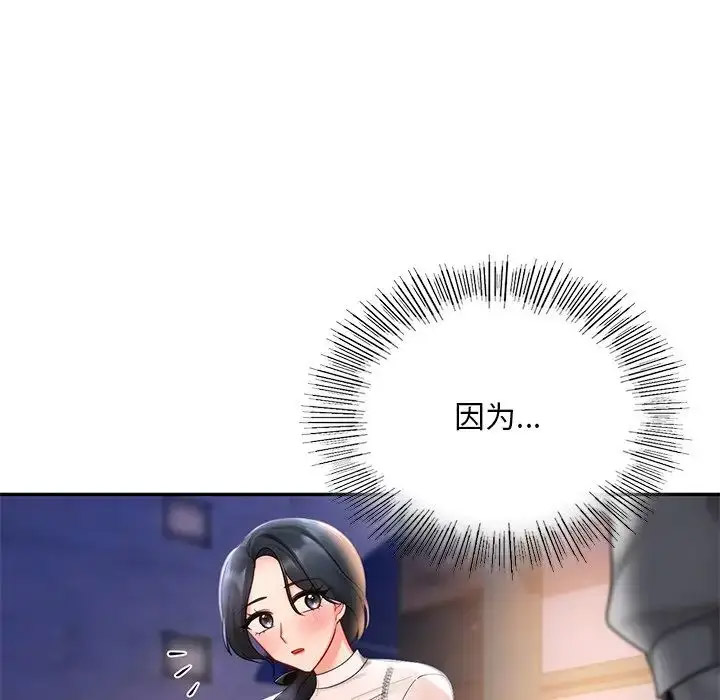 [韩国漫画] 游乐园男女 剧情,职场#[156P]-144