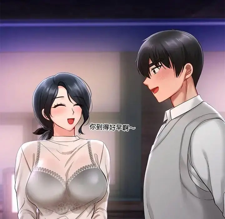 [韩国漫画] 游乐园男女 剧情,职场#[156P]-149