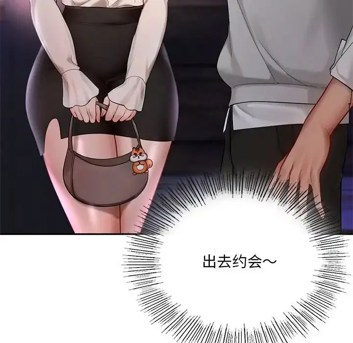 [韩国漫画] 游乐园男女 剧情,职场#[156P]-150