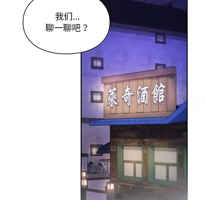 [韩国漫画] 游乐园男女 剧情,职场#[156P]-153