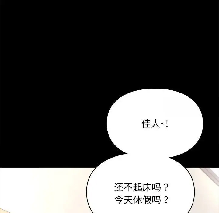 [韩国漫画] 游乐园男女 剧情,职场#[156P]-17