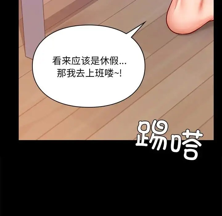 [韩国漫画] 游乐园男女 剧情,职场#[156P]-20