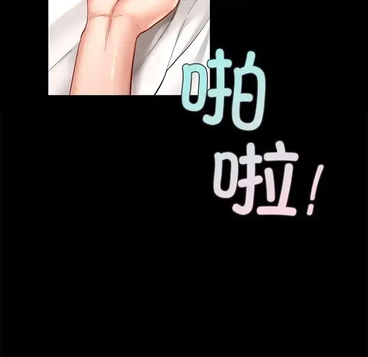 [韩国漫画] 游乐园男女 剧情,职场#[156P]-24