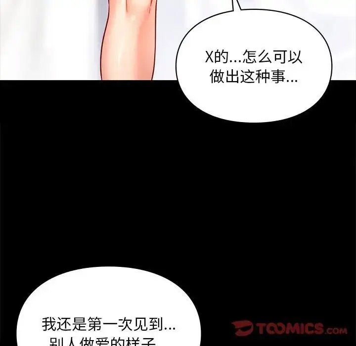 [韩国漫画] 游乐园男女 剧情,职场#[156P]-27