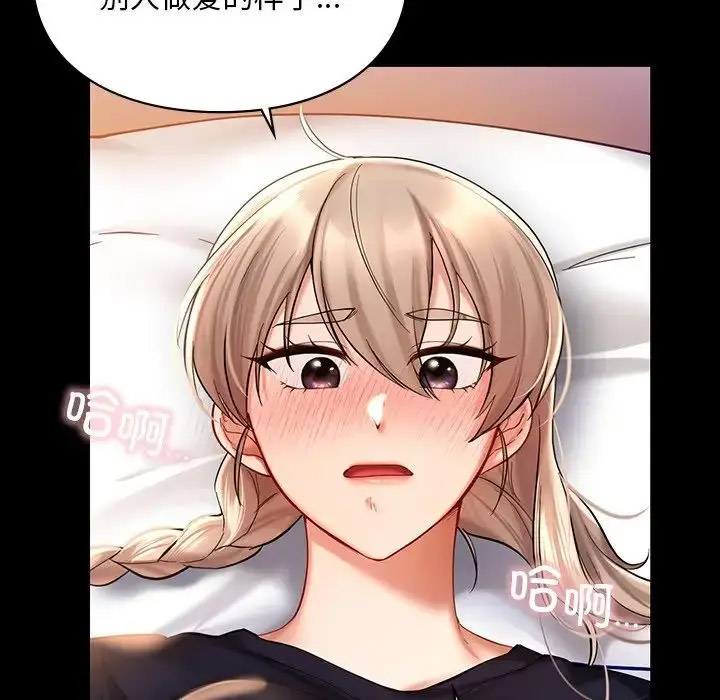 [韩国漫画] 游乐园男女 剧情,职场#[156P]-28