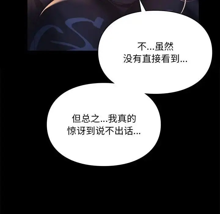 [韩国漫画] 游乐园男女 剧情,职场#[156P]-29