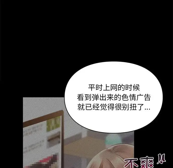 [韩国漫画] 游乐园男女 剧情,职场#[156P]-30