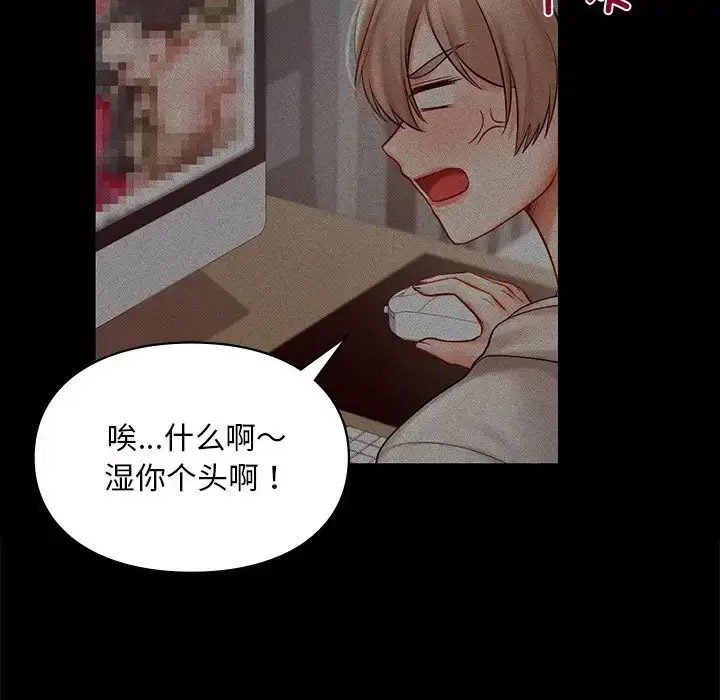 [韩国漫画] 游乐园男女 剧情,职场#[156P]-31