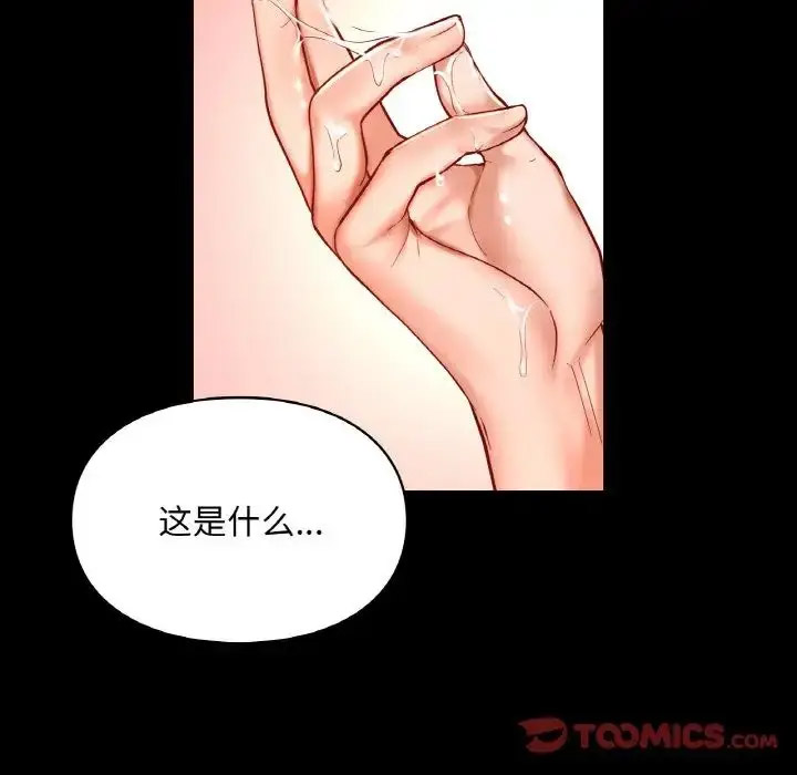 [韩国漫画] 游乐园男女 剧情,职场#[156P]-39