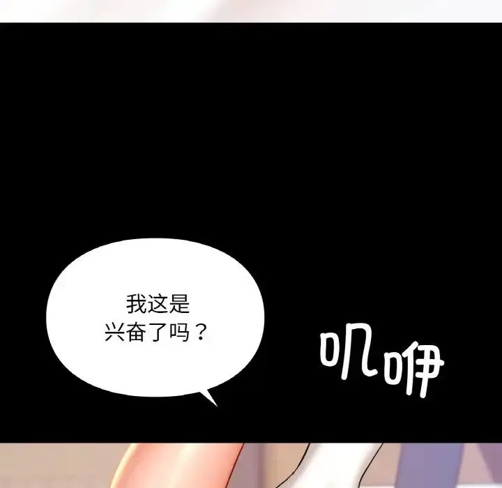 [韩国漫画] 游乐园男女 剧情,职场#[156P]-43