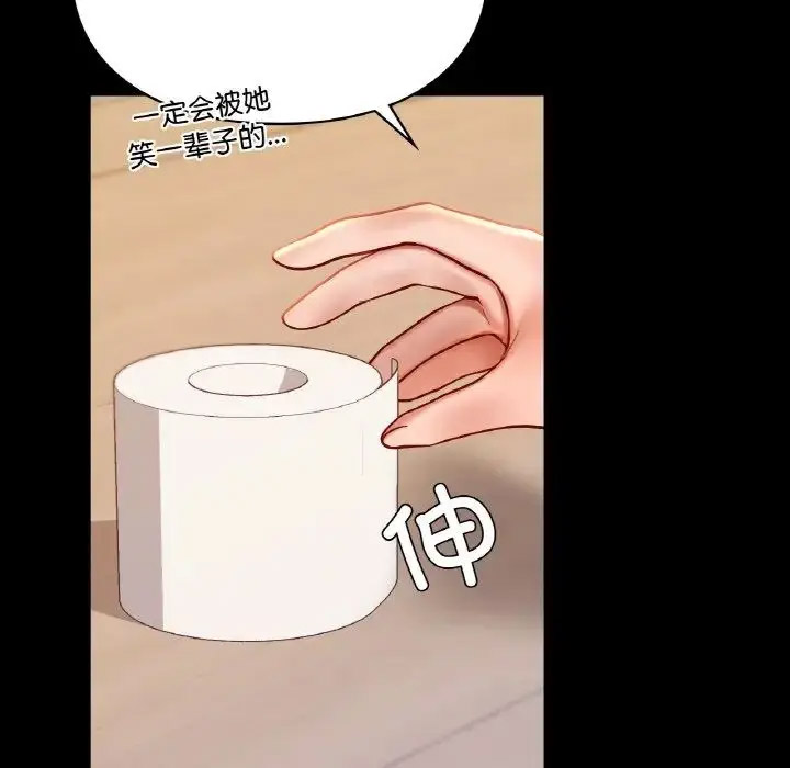 [韩国漫画] 游乐园男女 剧情,职场#[156P]-46