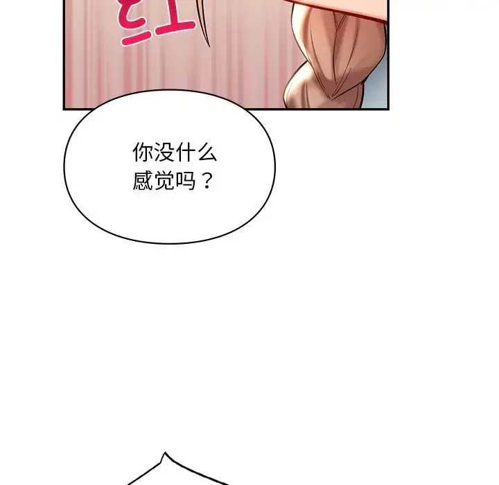 [韩国漫画] 游乐园男女 剧情,职场#[156P]-5