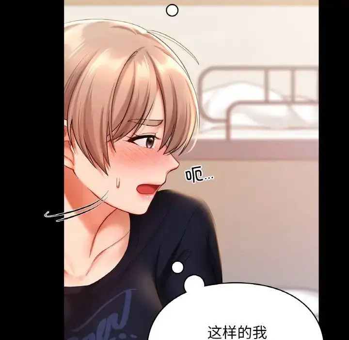 [韩国漫画] 游乐园男女 剧情,职场#[156P]-54