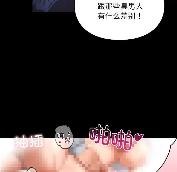 [韩国漫画] 游乐园男女 剧情,职场#[156P]-55