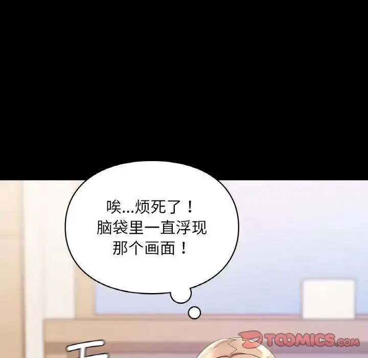 [韩国漫画] 游乐园男女 剧情,职场#[156P]-57