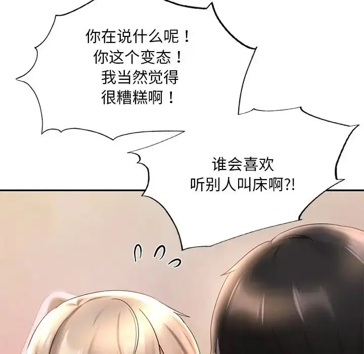 [韩国漫画] 游乐园男女 剧情,职场#[156P]-6