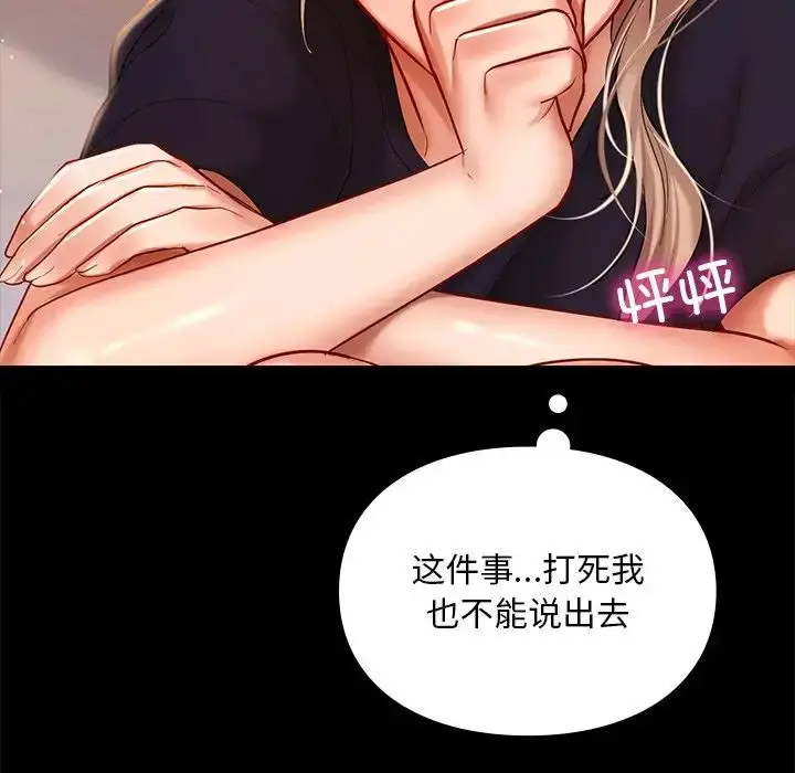 [韩国漫画] 游乐园男女 剧情,职场#[156P]-61