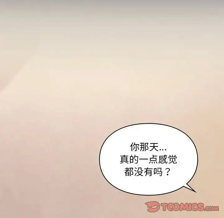 [韩国漫画] 游乐园男女 剧情,职场#[156P]-63
