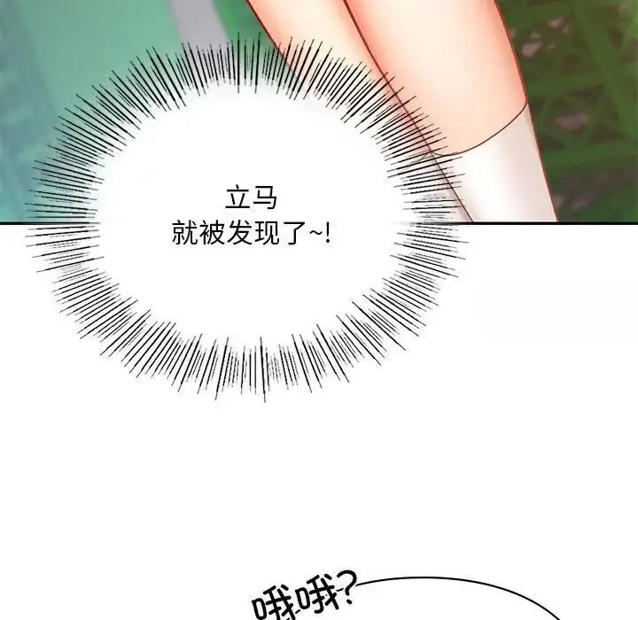 [韩国漫画] 游乐园男女 剧情,职场#[156P]-66