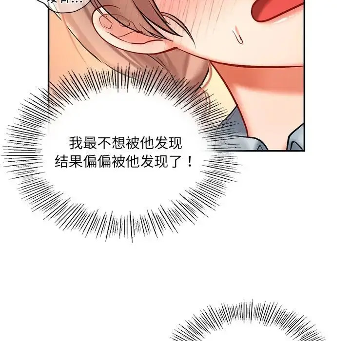 [韩国漫画] 游乐园男女 剧情,职场#[156P]-69