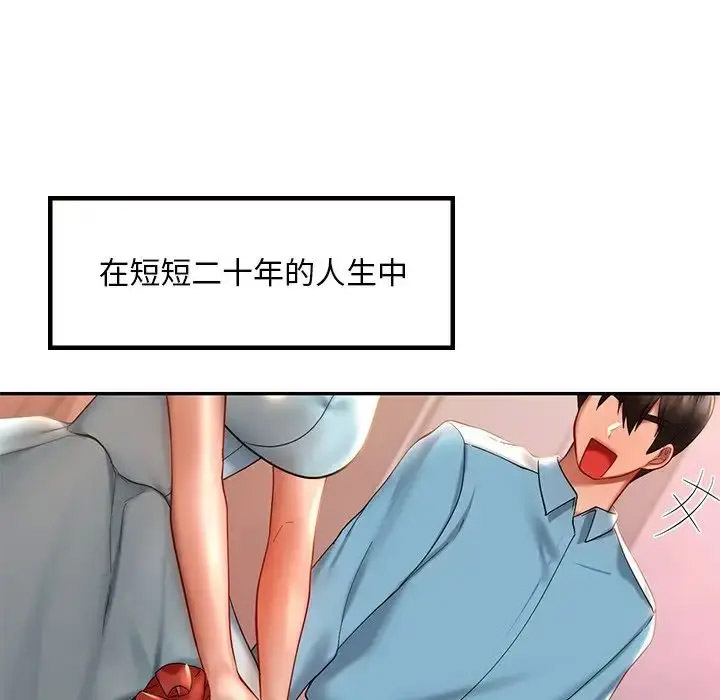 [韩国漫画] 游乐园男女 剧情,职场#[156P]-70