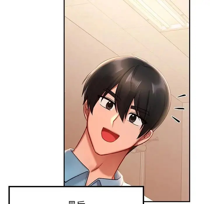 [韩国漫画] 游乐园男女 剧情,职场#[156P]-72