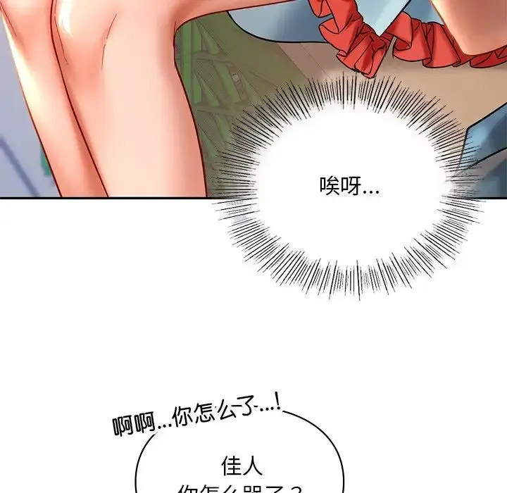 [韩国漫画] 游乐园男女 剧情,职场#[156P]-76