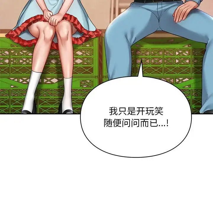 [韩国漫画] 游乐园男女 剧情,职场#[156P]-78