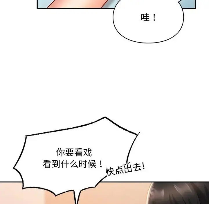[韩国漫画] 游乐园男女 剧情,职场#[156P]-86
