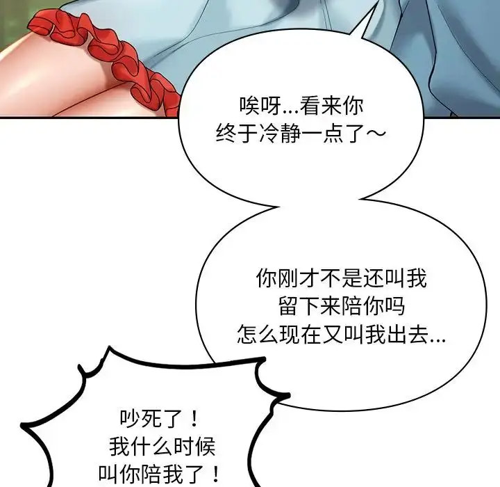 [韩国漫画] 游乐园男女 剧情,职场#[156P]-88