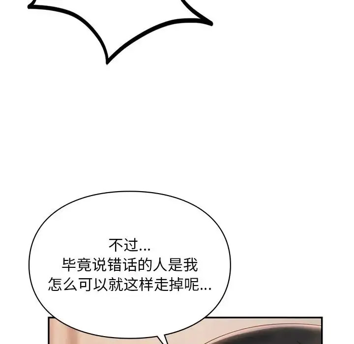 [韩国漫画] 游乐园男女 剧情,职场#[156P]-89