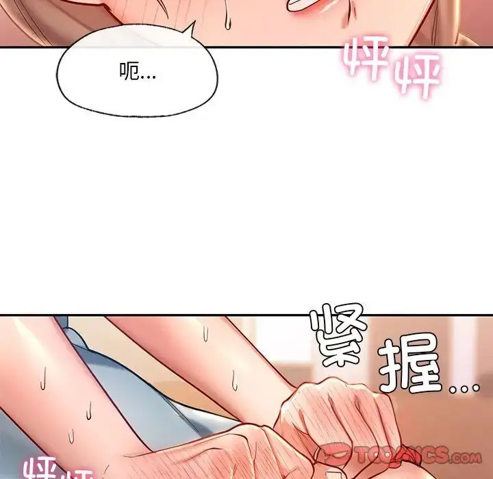 [韩国漫画] 游乐园男女 剧情,职场#[156P]-9