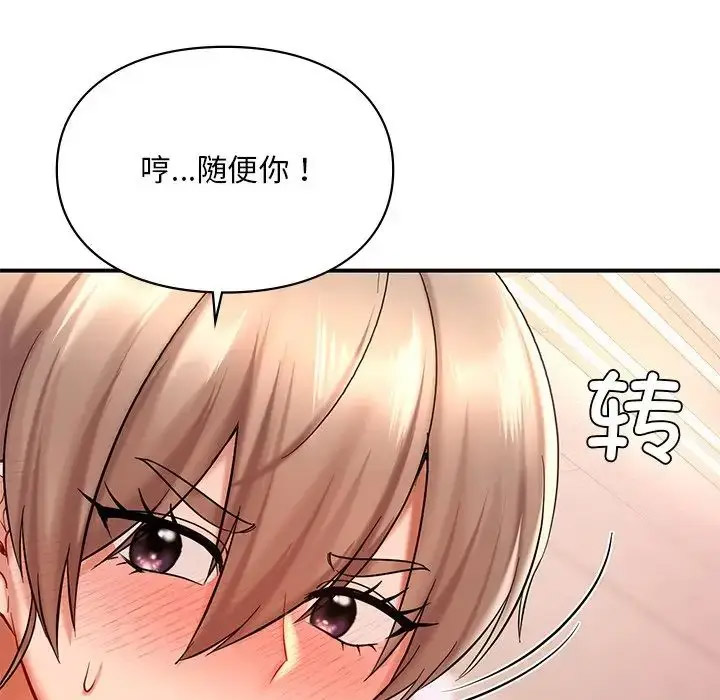 [韩国漫画] 游乐园男女 剧情,职场#[156P]-94