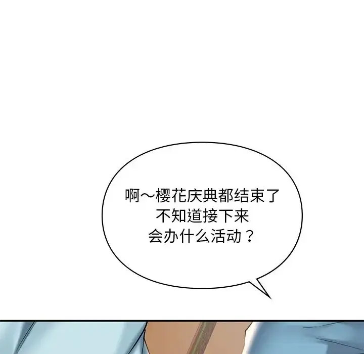 [韩国漫画] 游乐园男女 剧情,职场#[156P]-96