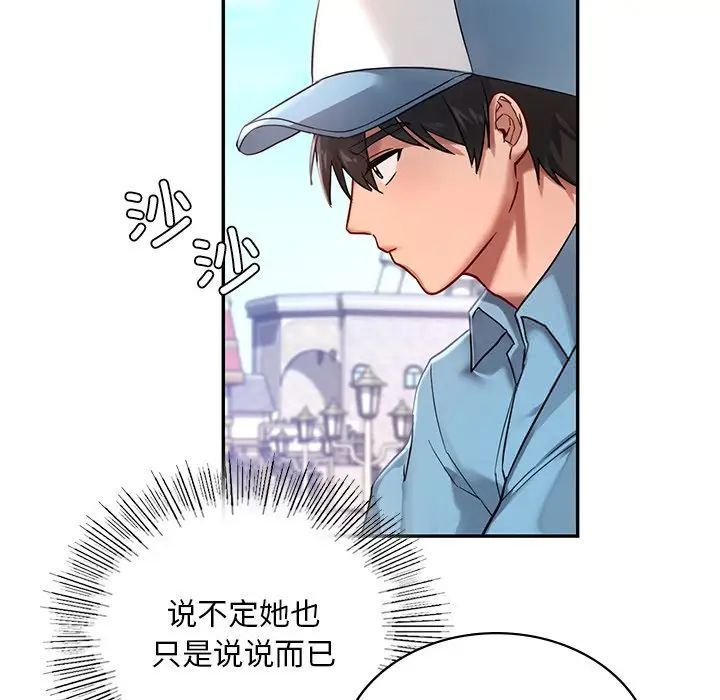 [韩国漫画] 游乐园男女 剧情,职场#[222P]-100