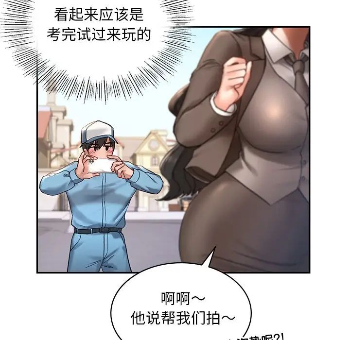 [韩国漫画] 游乐园男女 剧情,职场#[222P]-104