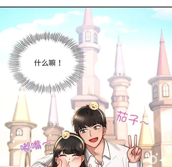 [韩国漫画] 游乐园男女 剧情,职场#[222P]-106