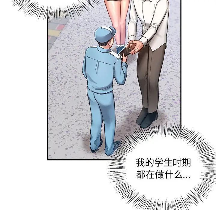 [韩国漫画] 游乐园男女 剧情,职场#[222P]-109