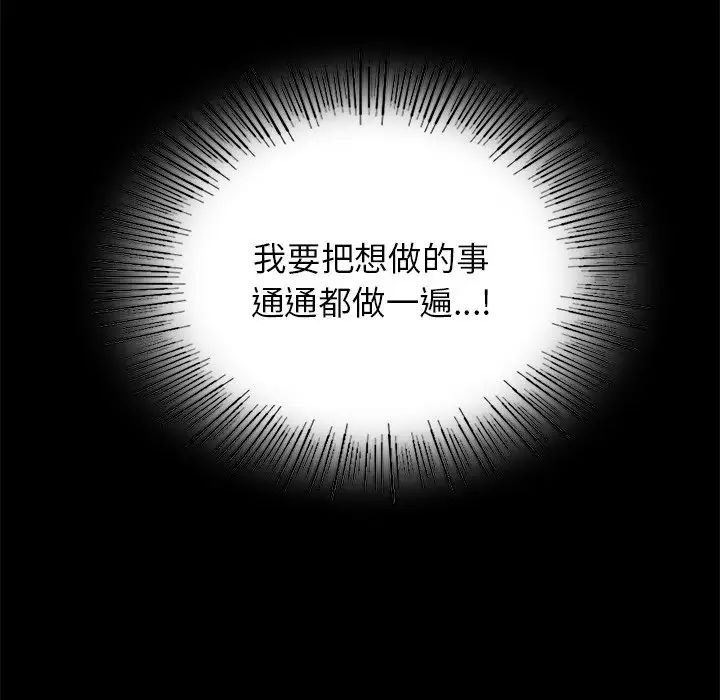 [韩国漫画] 游乐园男女 剧情,职场#[222P]-116