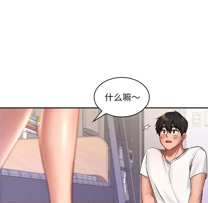 [韩国漫画] 游乐园男女 剧情,职场#[222P]-121