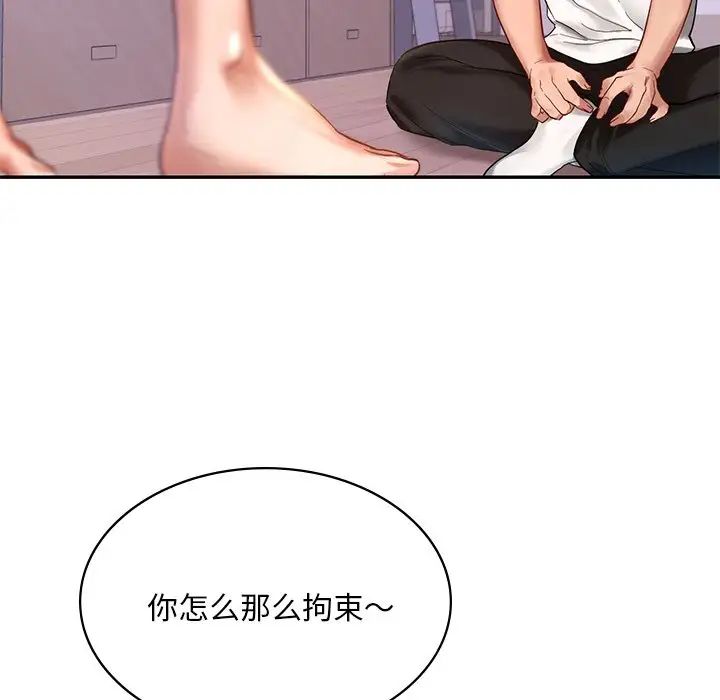 [韩国漫画] 游乐园男女 剧情,职场#[222P]-122