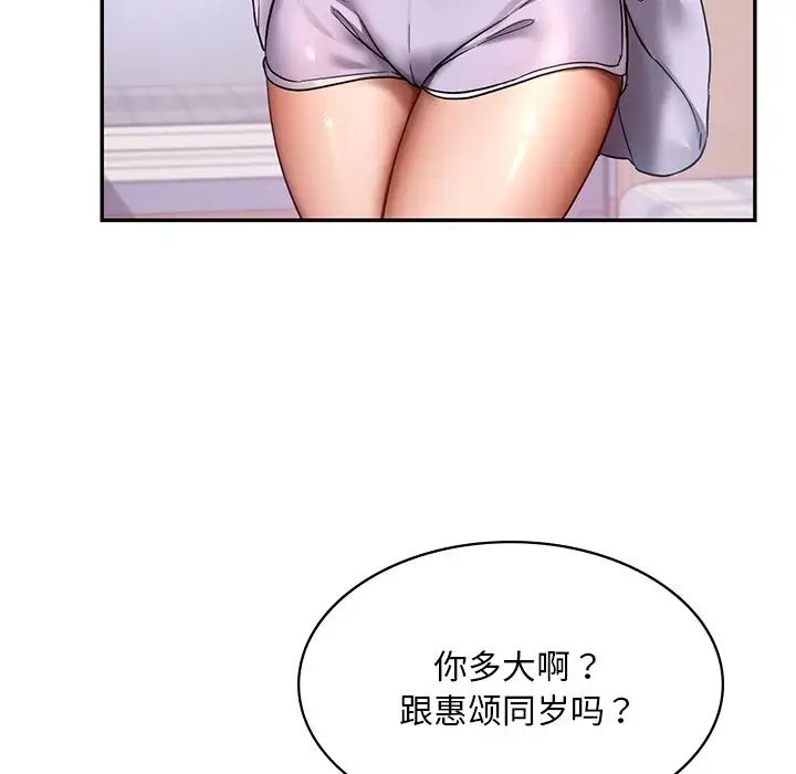 [韩国漫画] 游乐园男女 剧情,职场#[222P]-124