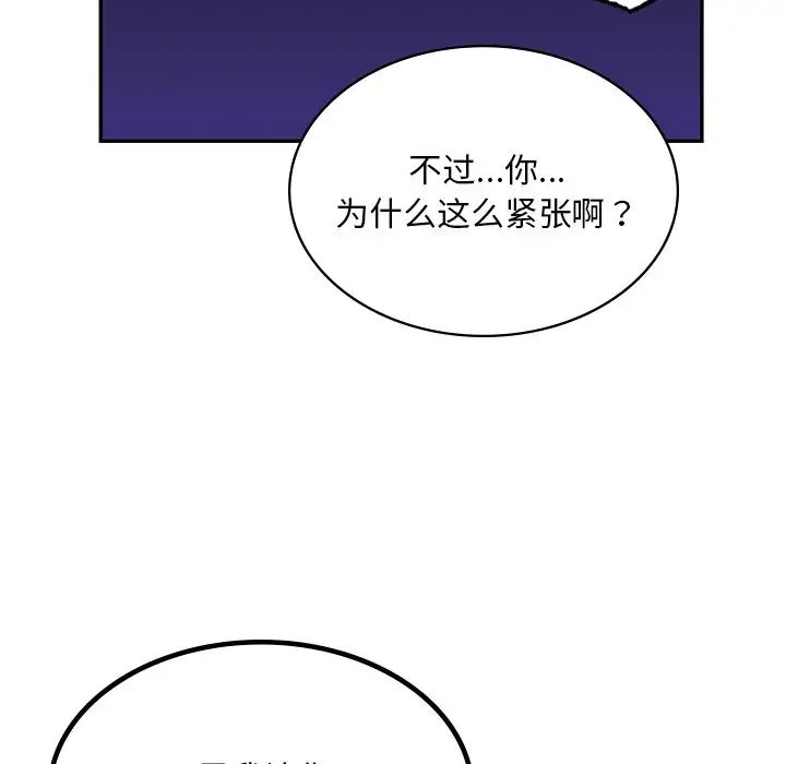 [韩国漫画] 游乐园男女 剧情,职场#[222P]-127