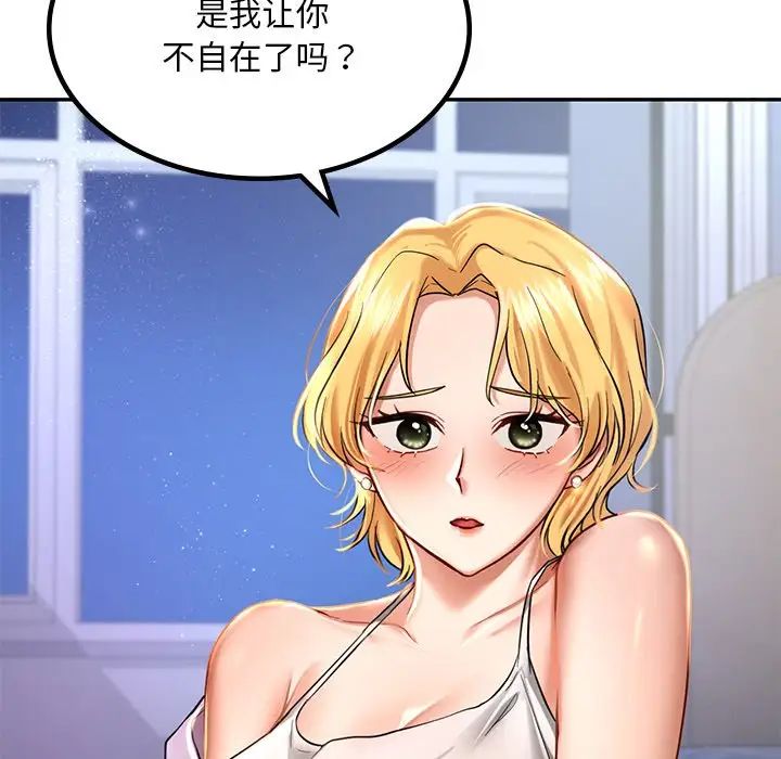 [韩国漫画] 游乐园男女 剧情,职场#[222P]-128