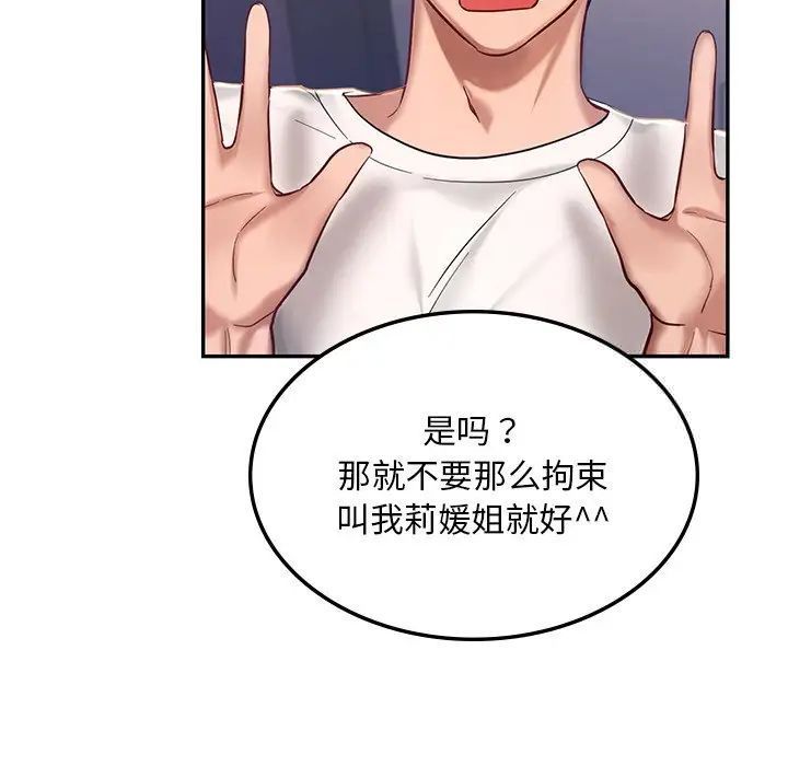 [韩国漫画] 游乐园男女 剧情,职场#[222P]-131