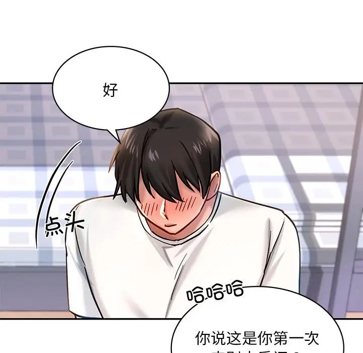 [韩国漫画] 游乐园男女 剧情,职场#[222P]-132