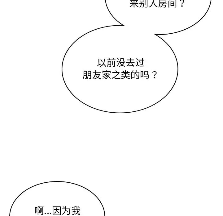 [韩国漫画] 游乐园男女 剧情,职场#[222P]-133