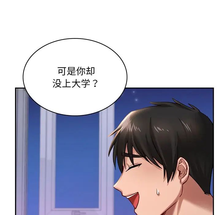 [韩国漫画] 游乐园男女 剧情,职场#[222P]-138