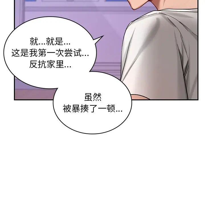 [韩国漫画] 游乐园男女 剧情,职场#[222P]-139