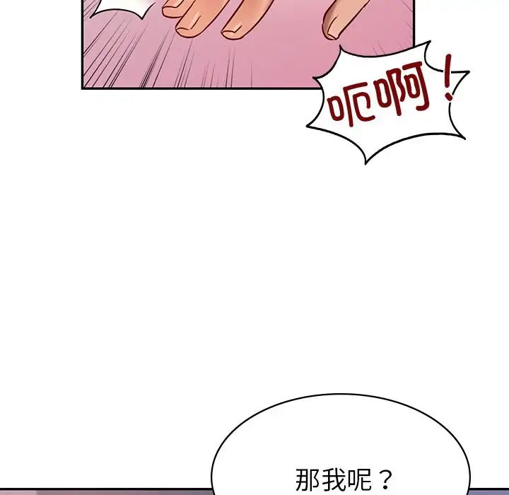 [韩国漫画] 游乐园男女 剧情,职场#[222P]-145